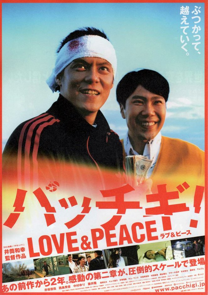 Paččigi! Love & Peace - Posters