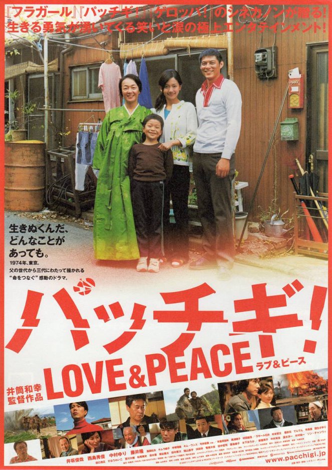 Paččigi! Love & Peace - Affiches