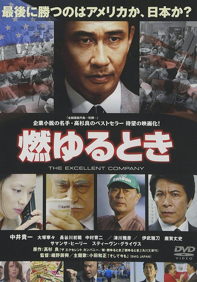 Mojuru toki: The Excellent Company - Plakate