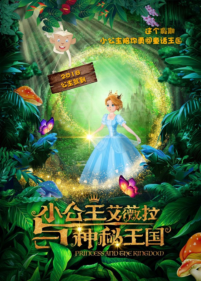 Princess and the Kingdom - Affiches