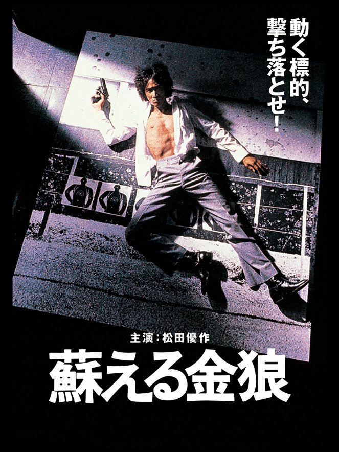 Jomigaeru kinró - Plakate