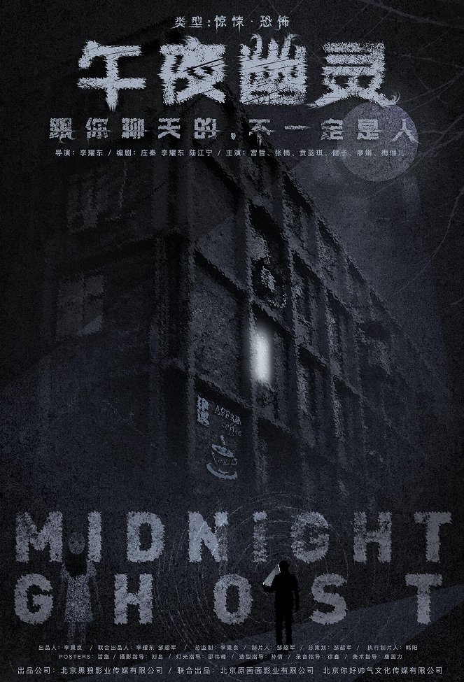Midnight Ghost - Plakate