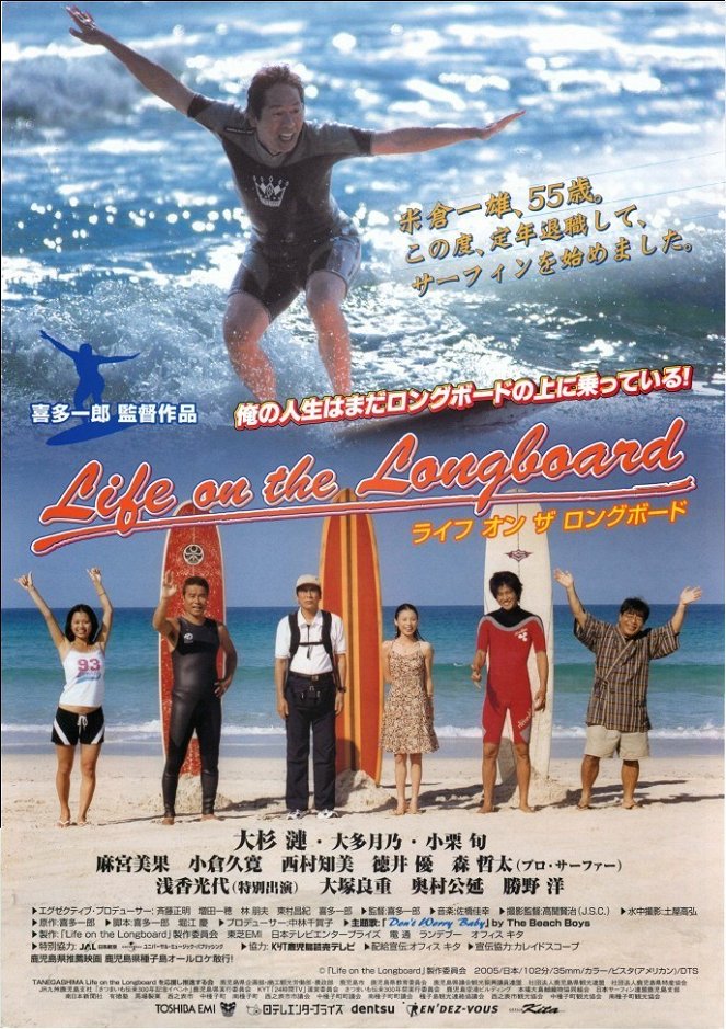 Life on the Longboard - Posters