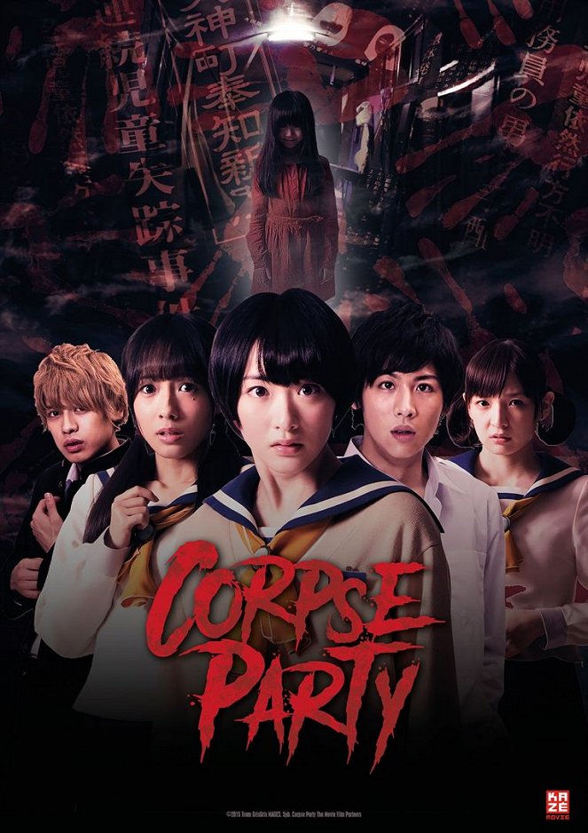 Corpse Party - Plakate