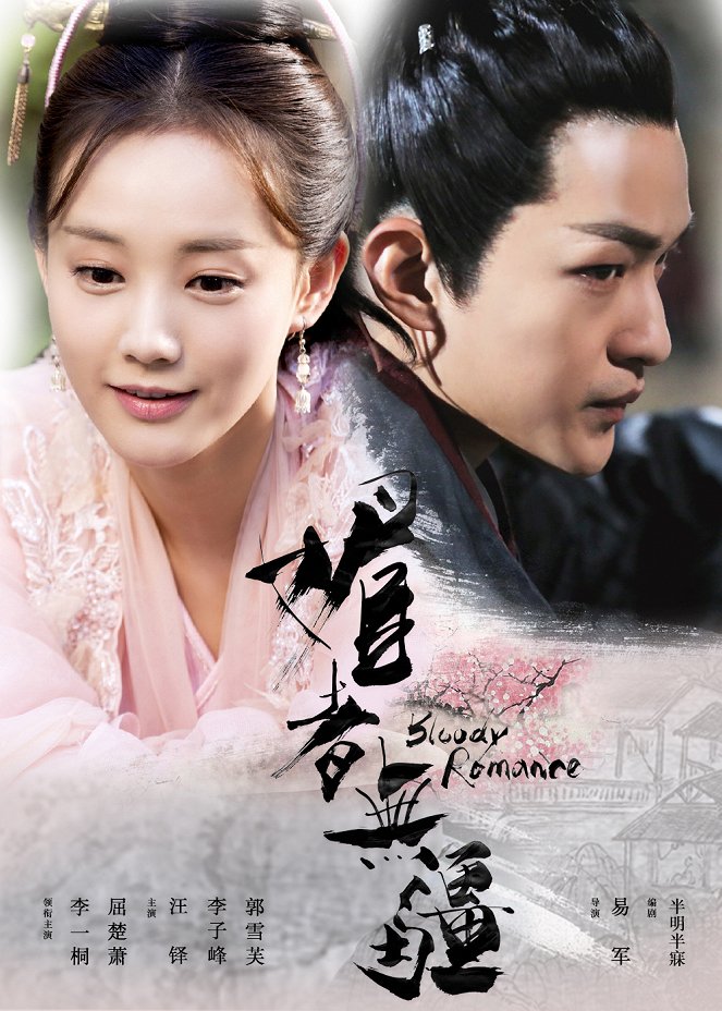 Bloody Romance - Affiches