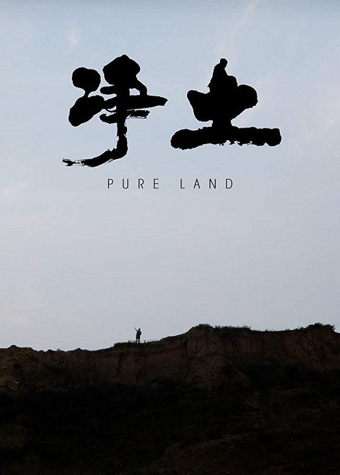 Pure Land - Affiches