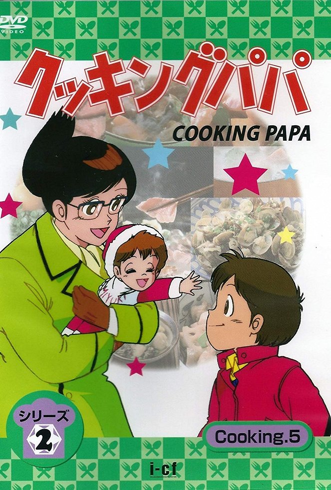 Cooking Papa - Julisteet