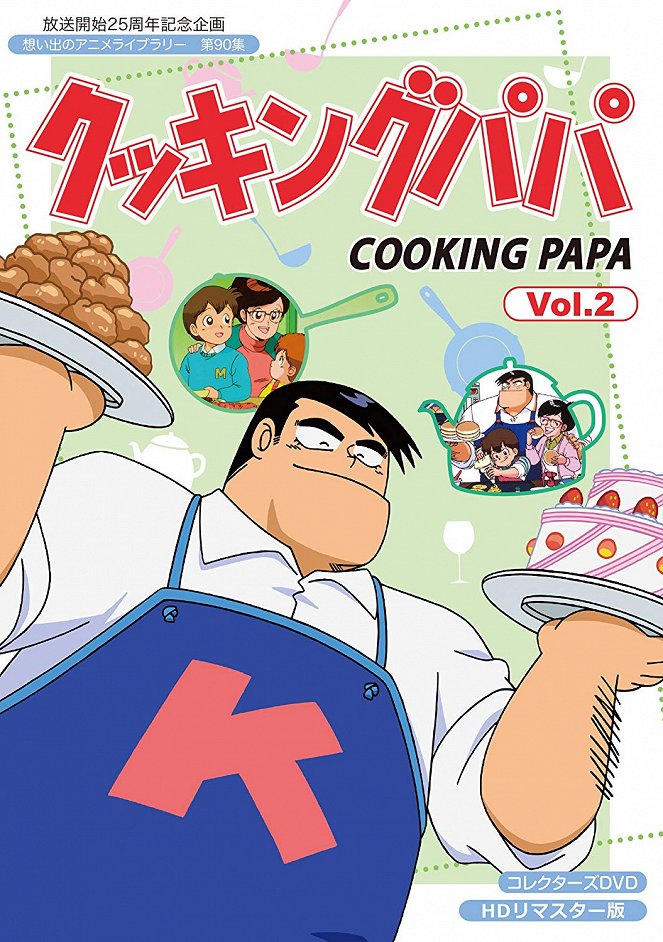 Cooking Papa - Plakate