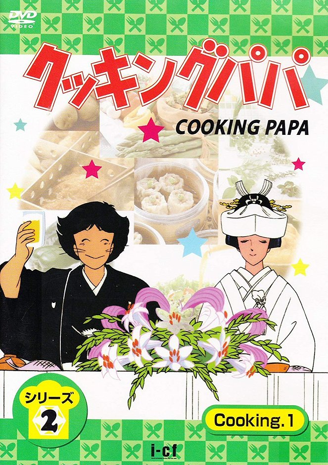 Cooking Papa - Plakáty