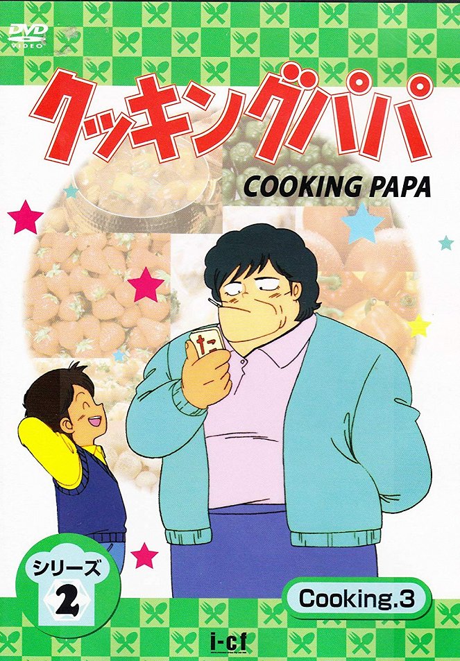 Cooking Papa - Plakáty