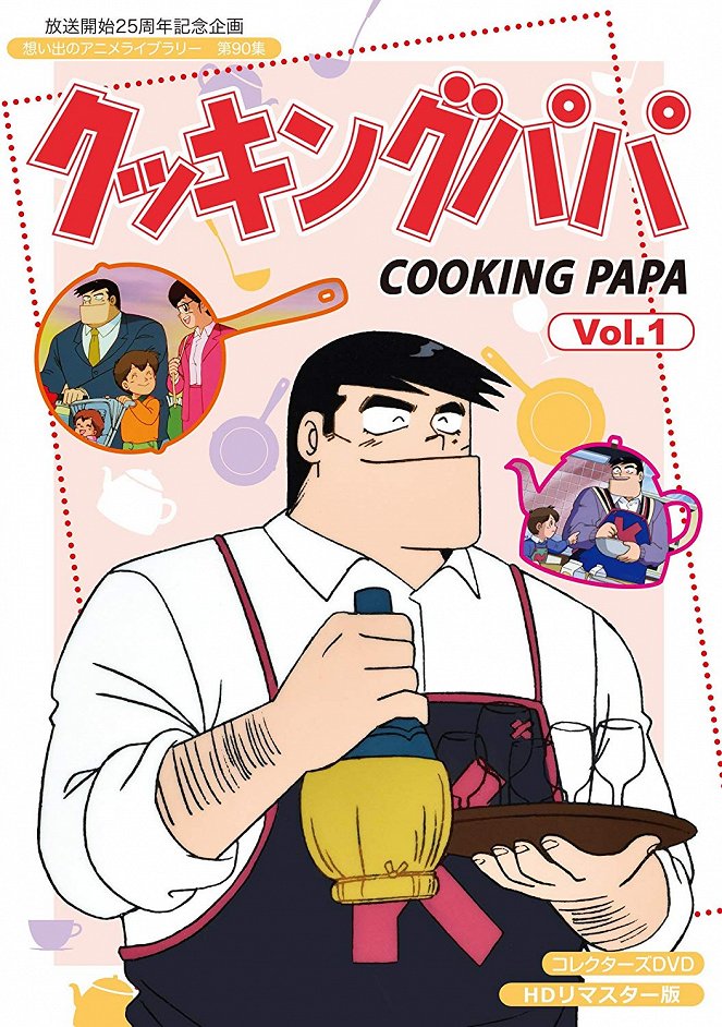 Cooking Papa - Carteles