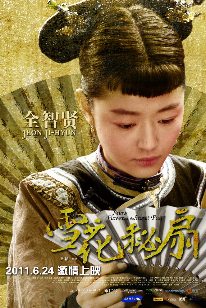 Xue hua mi shan - Plakátok