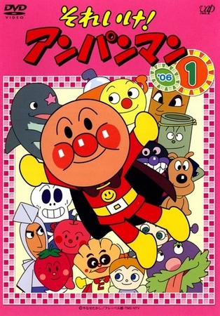 Soreike! Anpanman - Posters