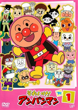 Soreike! Anpanman - Plakáty