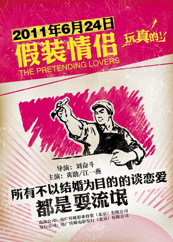 The Pretending Lovers - Plakáty