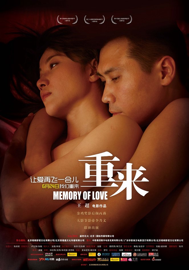 Memory of Love - Plakate