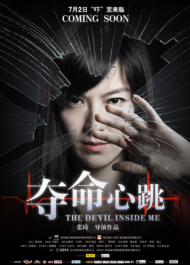 The Devil Inside Me - Affiches
