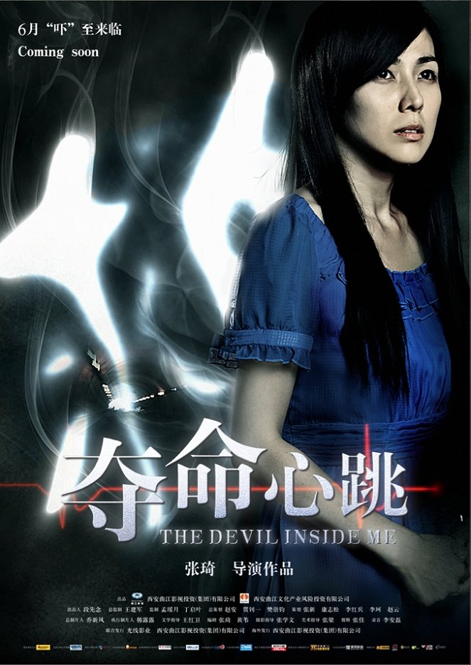 The Devil Inside Me - Posters