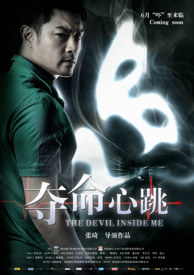 The Devil Inside Me - Plakate