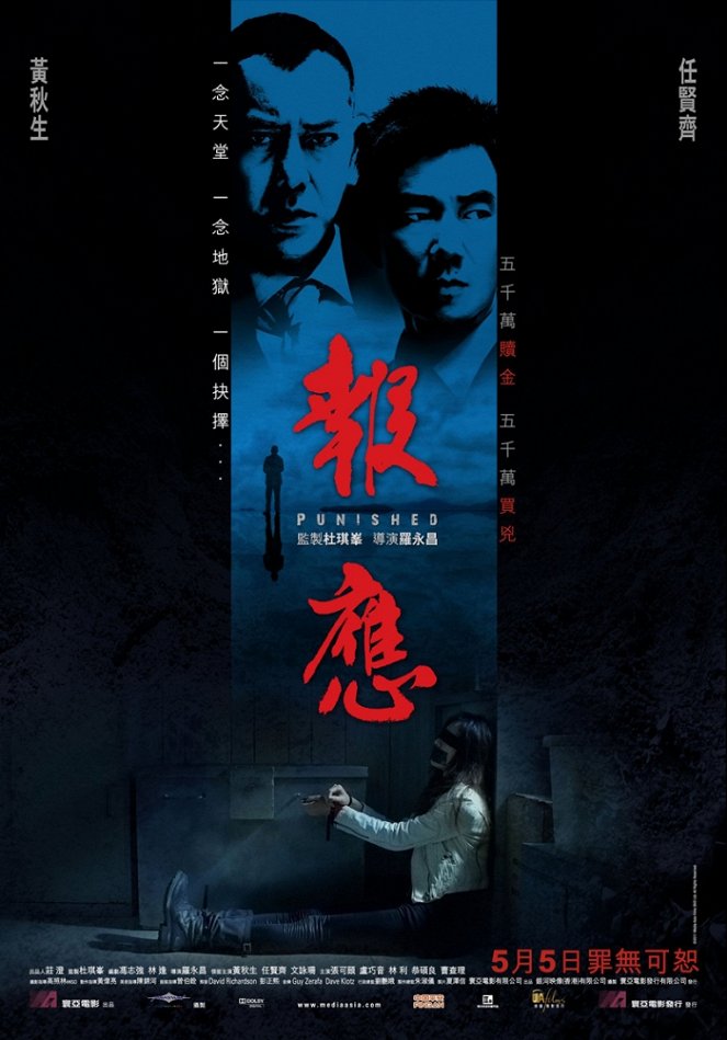 Bao ying - Posters
