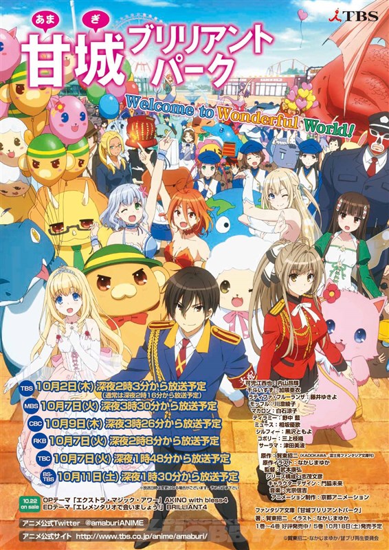 Amagi Brilliant Park - Plakátok