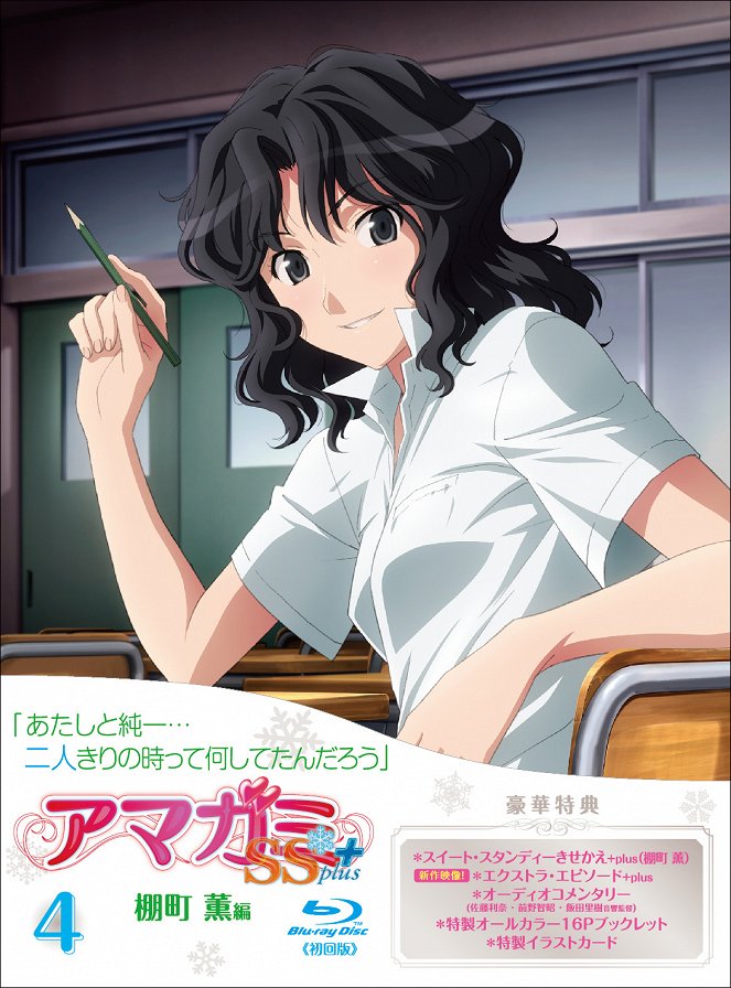 Amagami SS - Amagami SS - Plus - Affiches