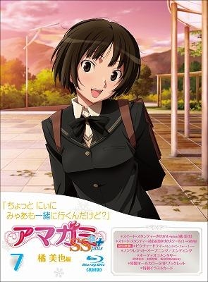 Amagami SS - Amagami SS - Plus - Affiches