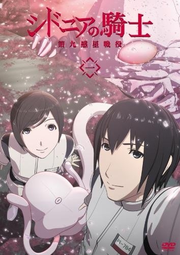 Knights of Sidonia - Battle for Planet Nine - Posters