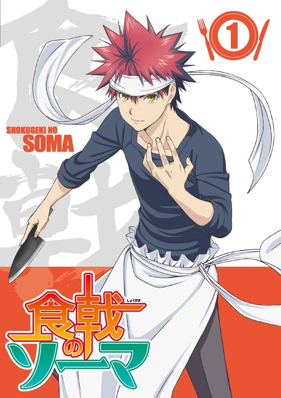 Food Wars! Shokugeki no Soma - Food Wars! - Season 1 - Plakate