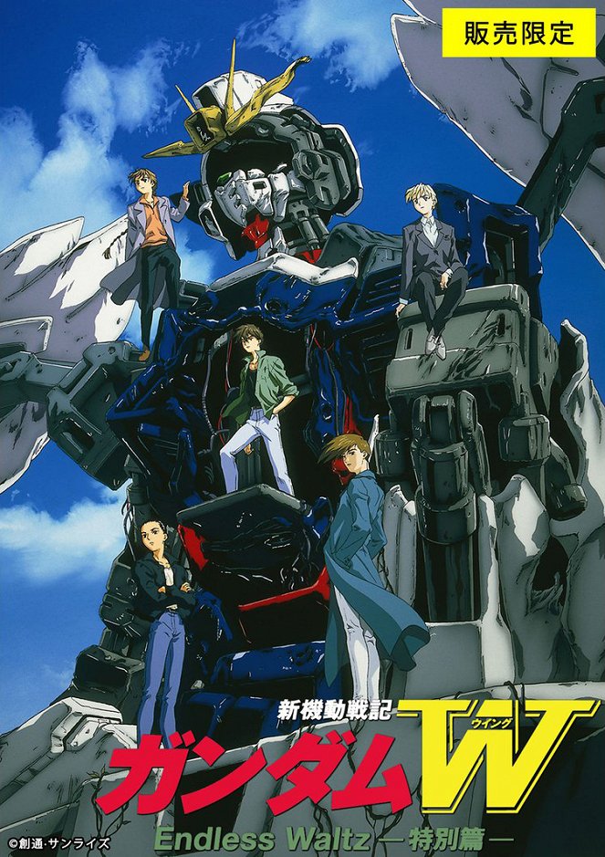 Šin Kidó senki Gundam Wing: Endless Waltz tokubecu hen - Cartazes