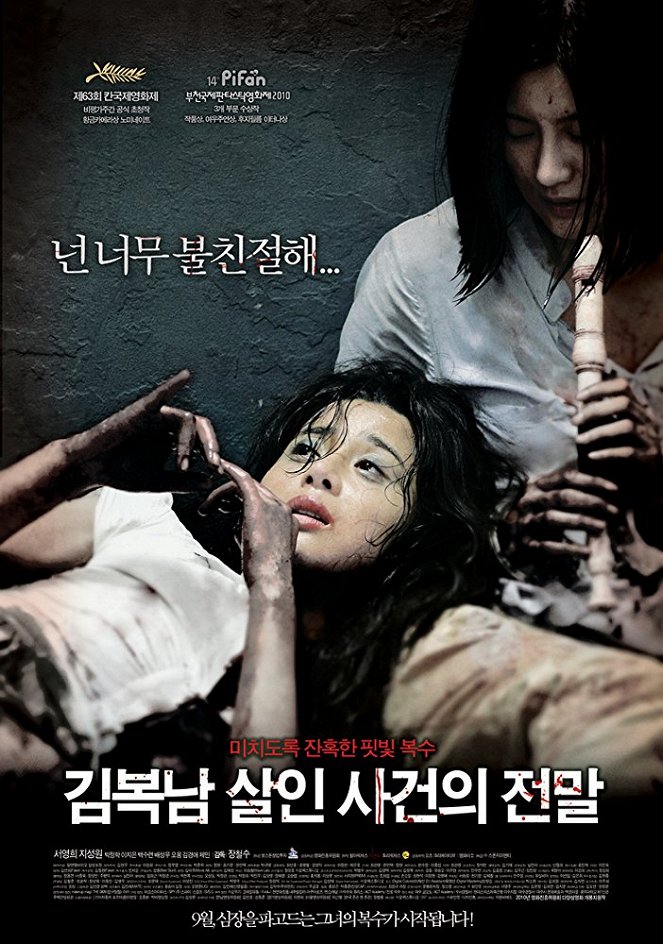 Kim Bok-nam salinsageonui jeonmal - Posters
