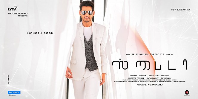 Spyder - Posters