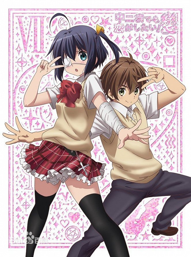 Love, Chunibyo & Other Delusions! - Heart Throb - Posters