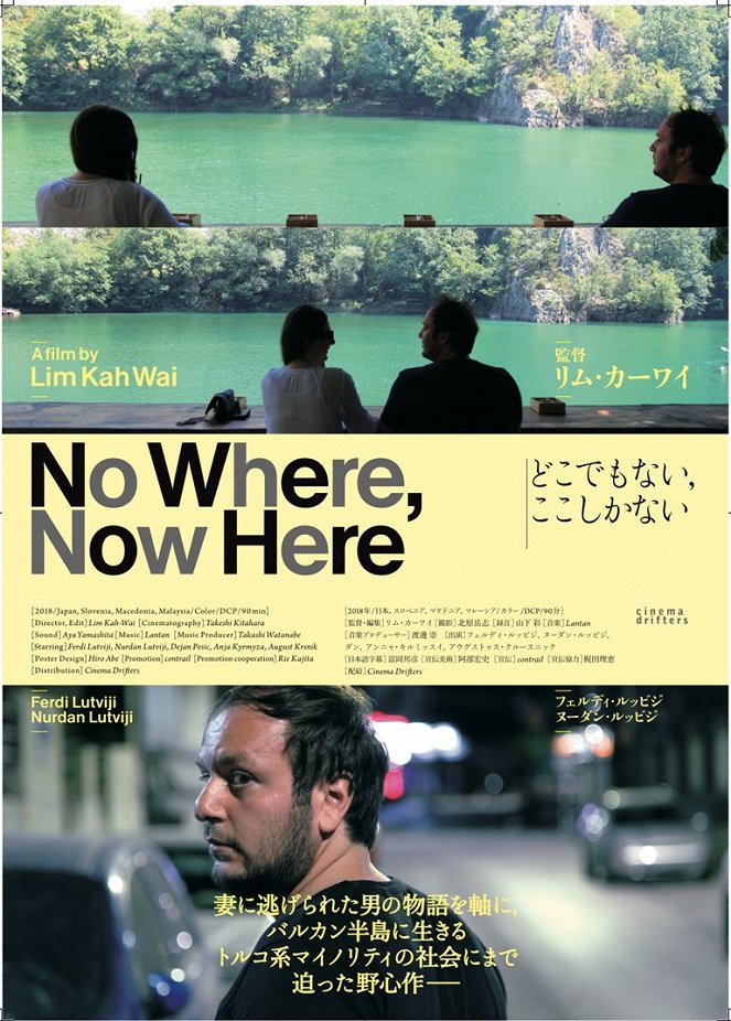 No Where, Now Here - Posters