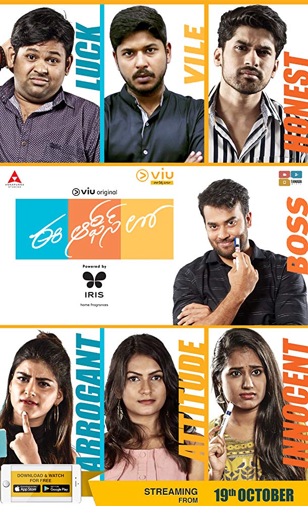 Ee Office Lo - Posters