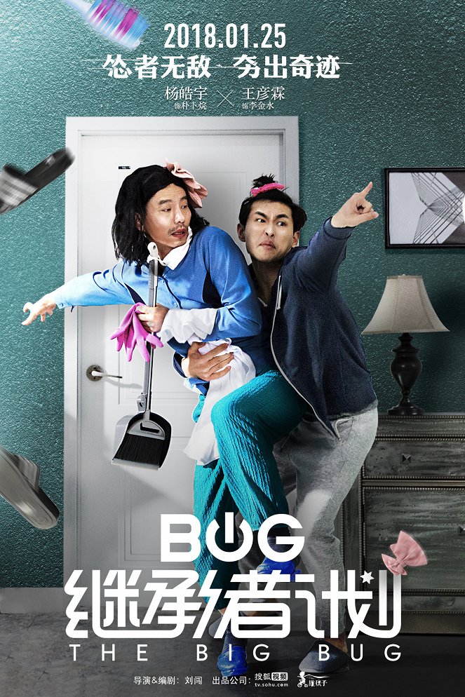 The Big Bug - Affiches