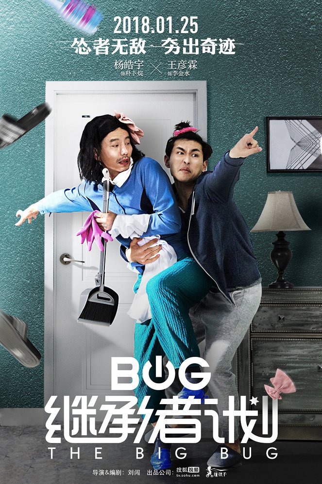 The Big Bug - Plakaty