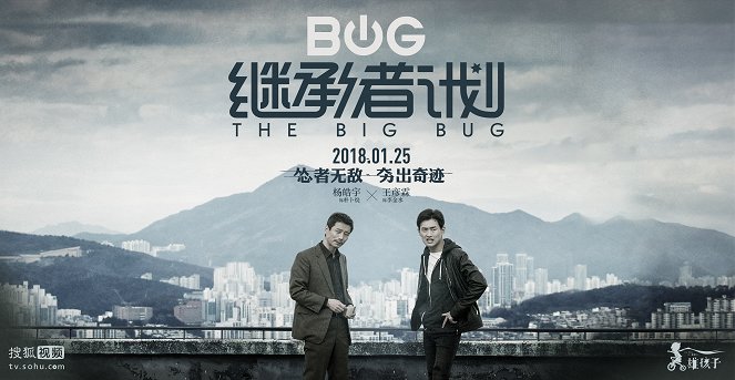 The Big Bug - Julisteet