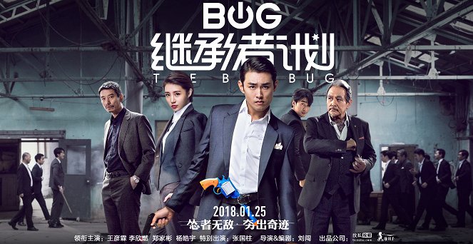 The Big Bug - Affiches