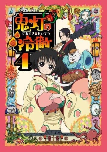 Hózuki no reitecu - Season 1 - Julisteet