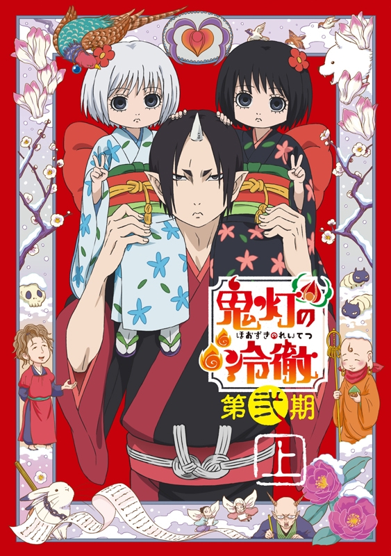 Hózuki no reitecu - Season 2 - Plakáty