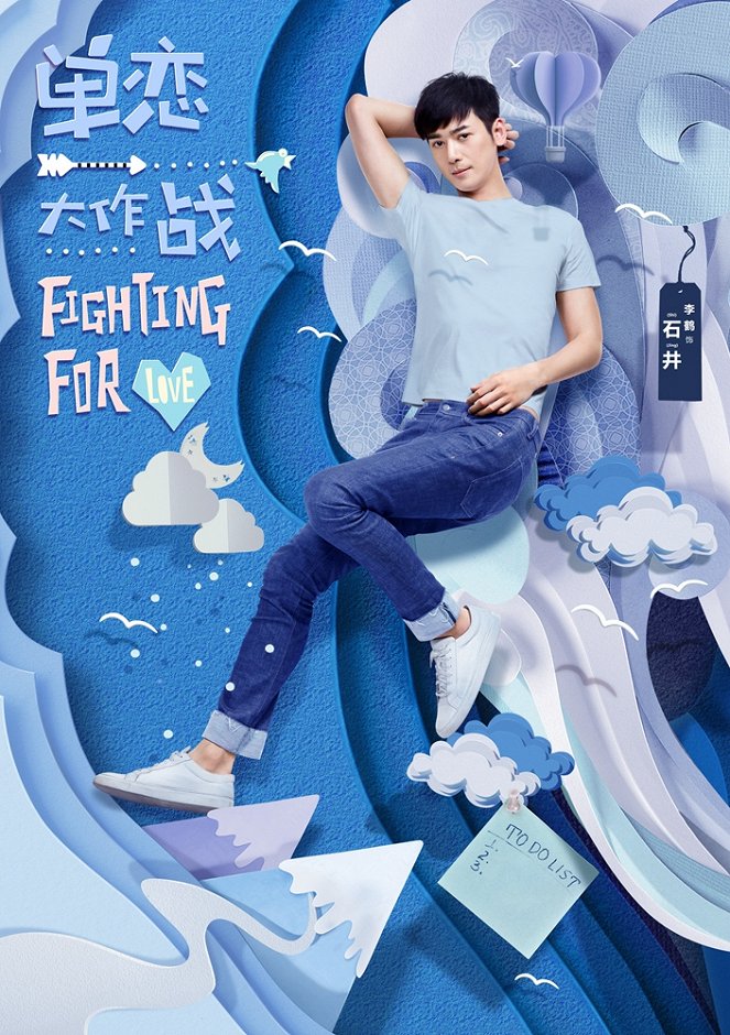 Fighting for Love - Affiches