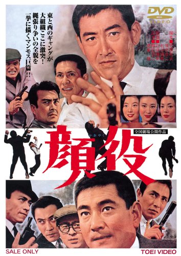Kaojaku - Posters