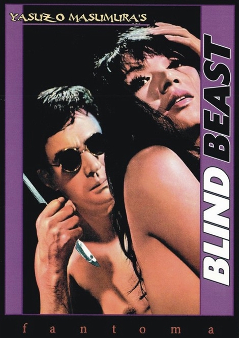 Blind Beast - Posters