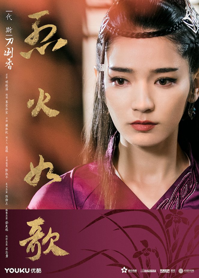 The Flame's Daughter - Posters