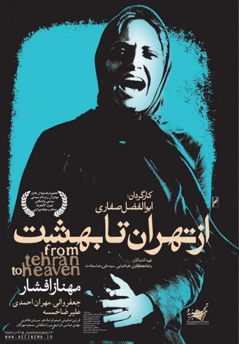 Az Tehran Ta Behesht - Plakáty