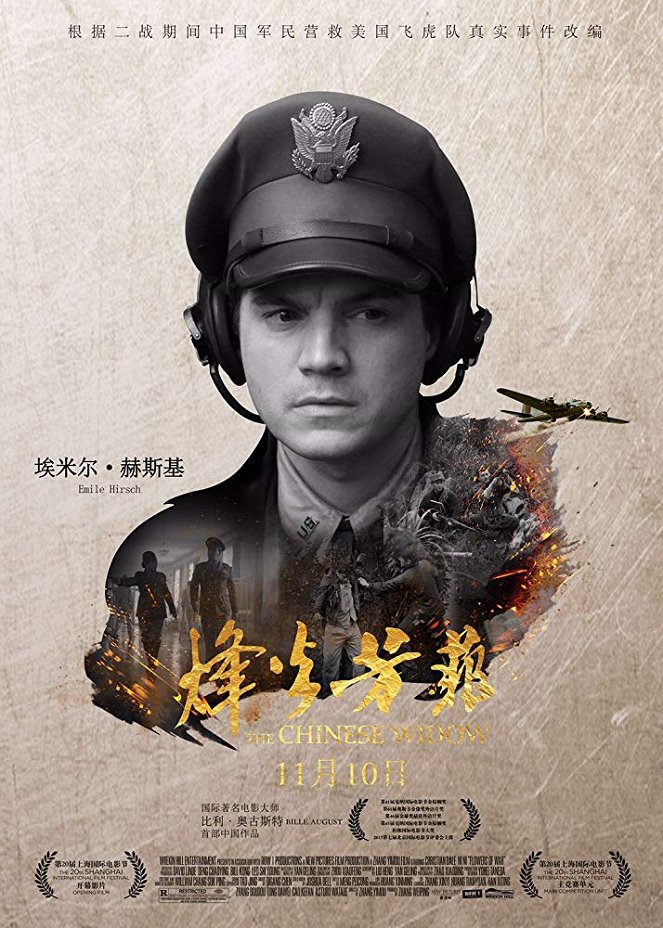 Feng chuo fang fej - Plakátok