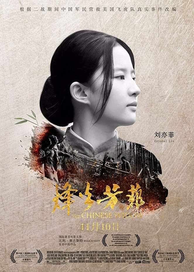 Feng chuo fang fej - Plakátok