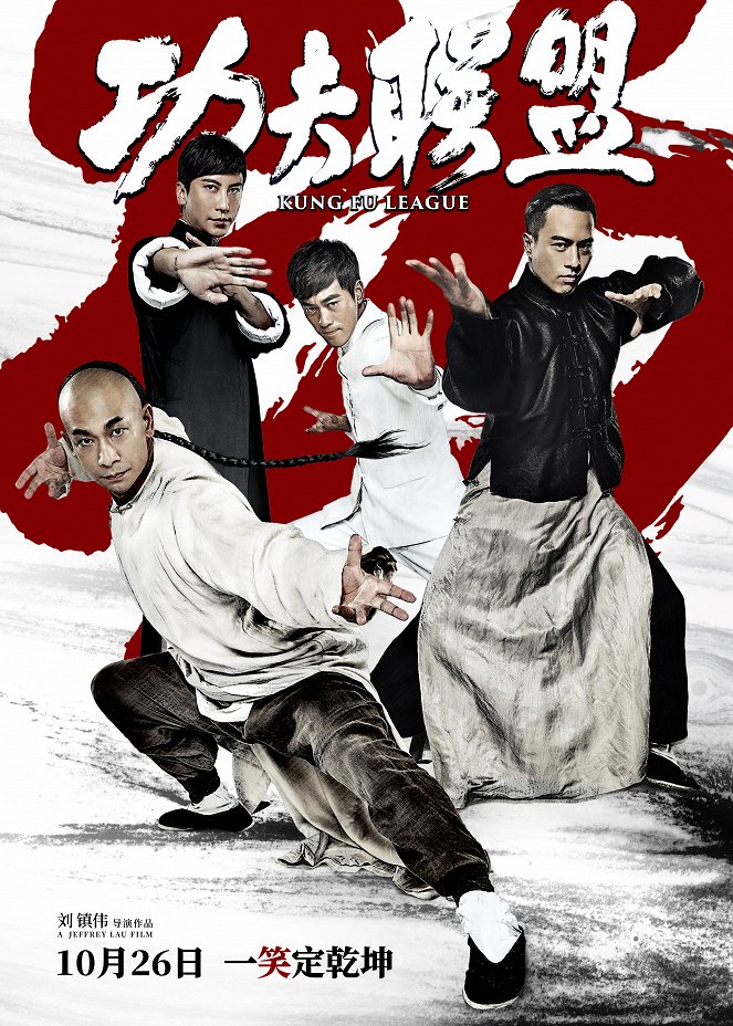 Kung Fu League - Posters