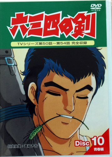 Musashi no Ken - Posters
